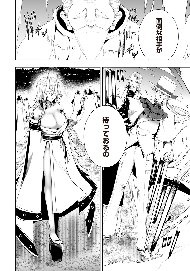 俺だけ不遇スキルの異世界召喚叛逆記~最弱スキル【吸収】が全てを飲み込むまで~ Chap 113 - Next Chap 114