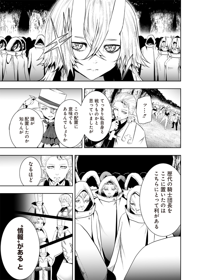 俺だけ不遇スキルの異世界召喚叛逆記~最弱スキル【吸収】が全てを飲み込むまで~ Chap 113 - Next Chap 114