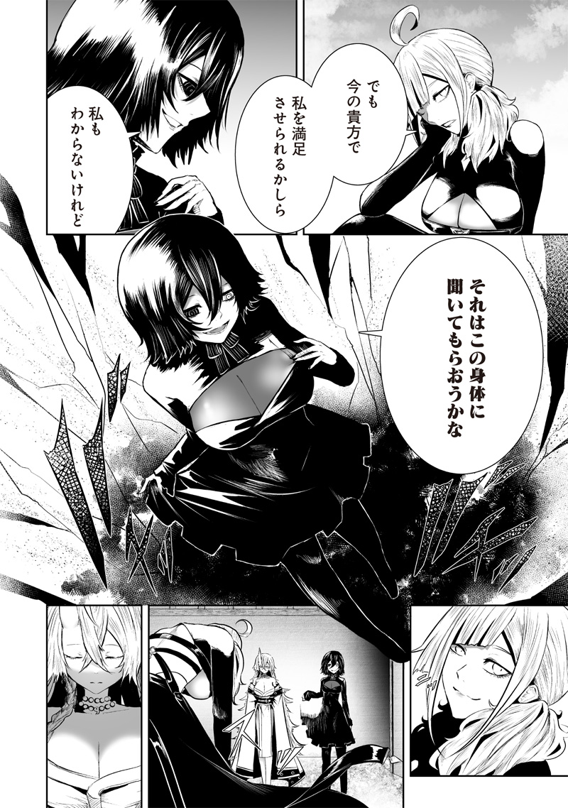 俺だけ不遇スキルの異世界召喚叛逆記~最弱スキル【吸収】が全てを飲み込むまで~ Chap 113 - Next Chap 114