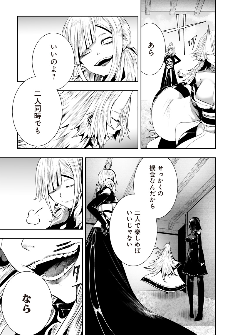 俺だけ不遇スキルの異世界召喚叛逆記~最弱スキル【吸収】が全てを飲み込むまで~ Chap 113 - Next Chap 114