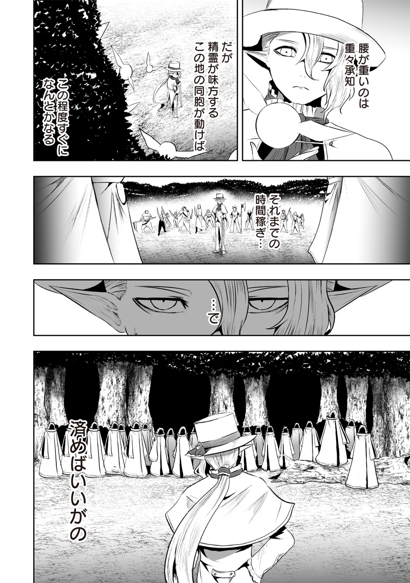 俺だけ不遇スキルの異世界召喚叛逆記~最弱スキル【吸収】が全てを飲み込むまで~ Chap 113 - Next Chap 114