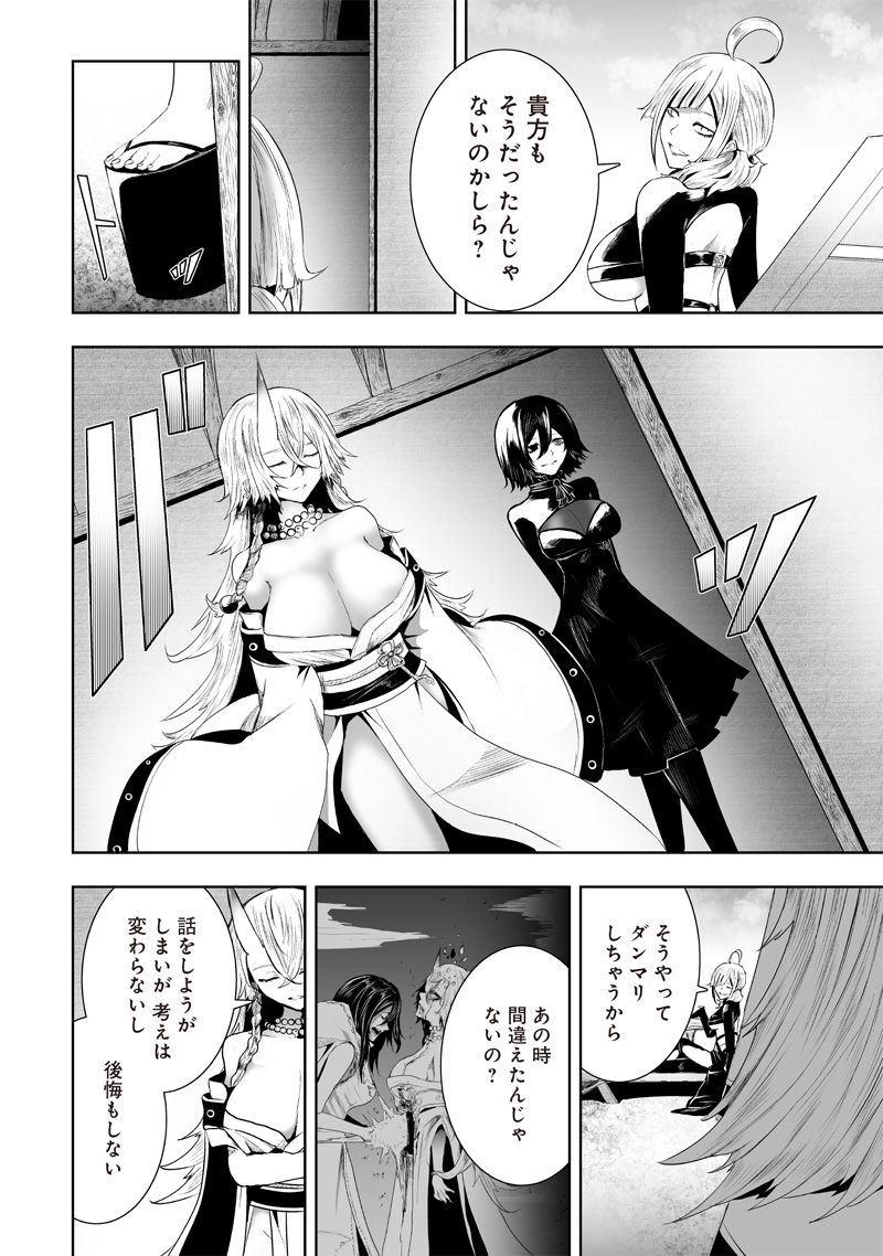 俺だけ不遇スキルの異世界召喚叛逆記~最弱スキル【吸収】が全てを飲み込むまで~ Chap 113 - Next Chap 114