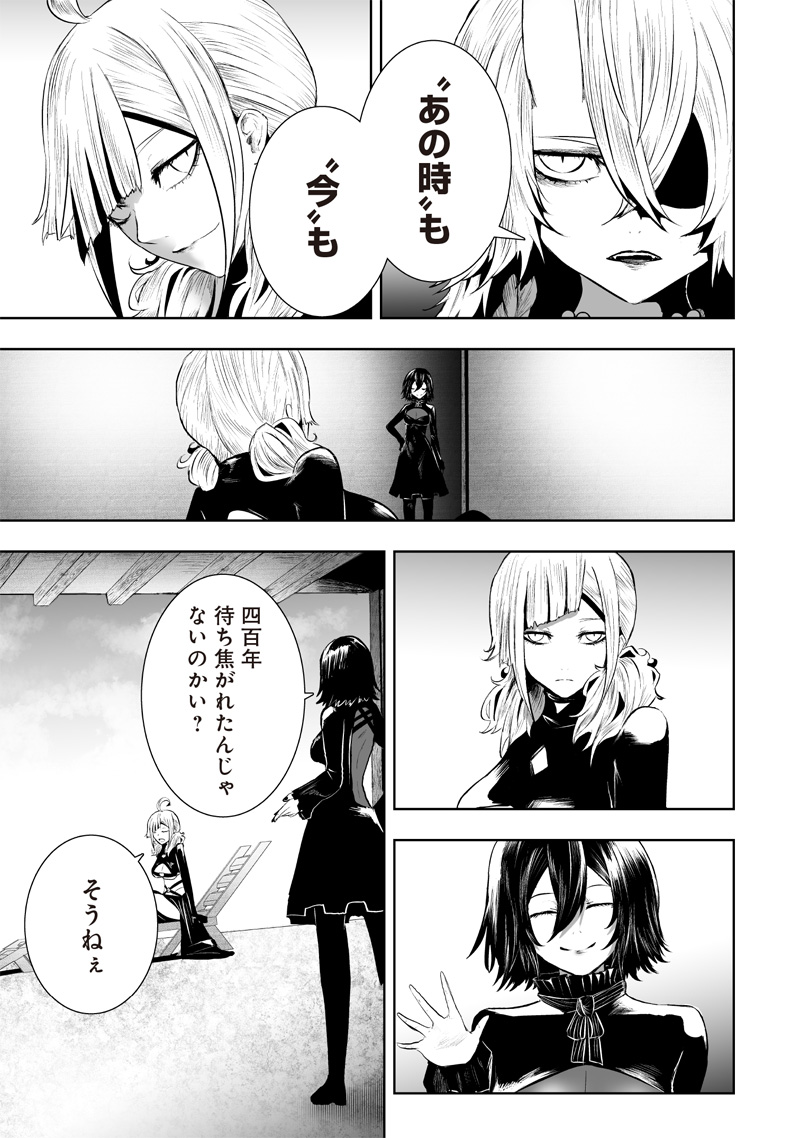 俺だけ不遇スキルの異世界召喚叛逆記~最弱スキル【吸収】が全てを飲み込むまで~ Chap 113 - Next Chap 114