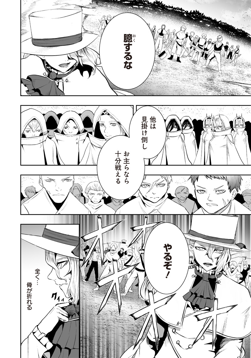 俺だけ不遇スキルの異世界召喚叛逆記~最弱スキル【吸収】が全てを飲み込むまで~ Chap 113 - Next Chap 114