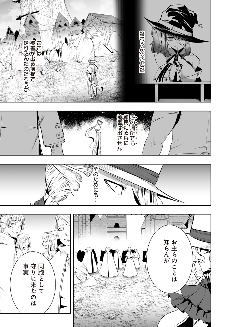 俺だけ不遇スキルの異世界召喚叛逆記~最弱スキル【吸収】が全てを飲み込むまで~ Chap 113 - Next Chap 114