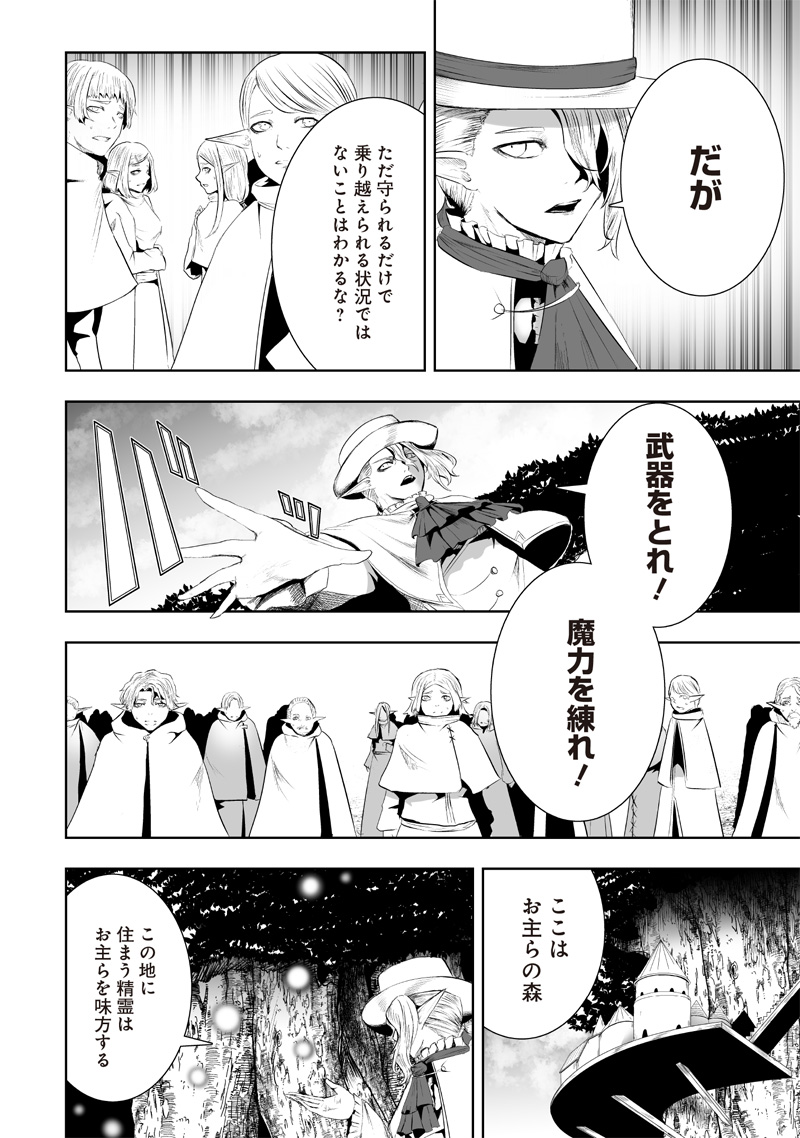 俺だけ不遇スキルの異世界召喚叛逆記~最弱スキル【吸収】が全てを飲み込むまで~ Chap 113 - Next Chap 114