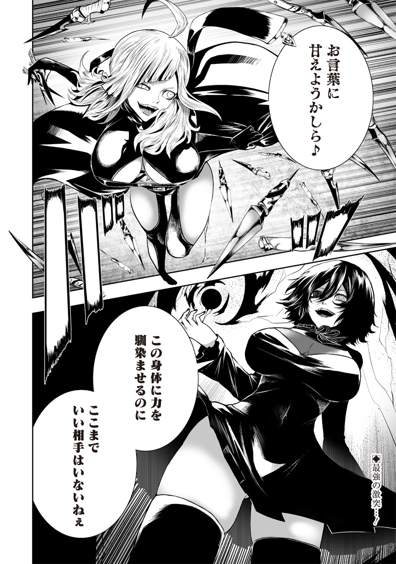 俺だけ不遇スキルの異世界召喚叛逆記~最弱スキル【吸収】が全てを飲み込むまで~ Chap 113 - Next Chap 114