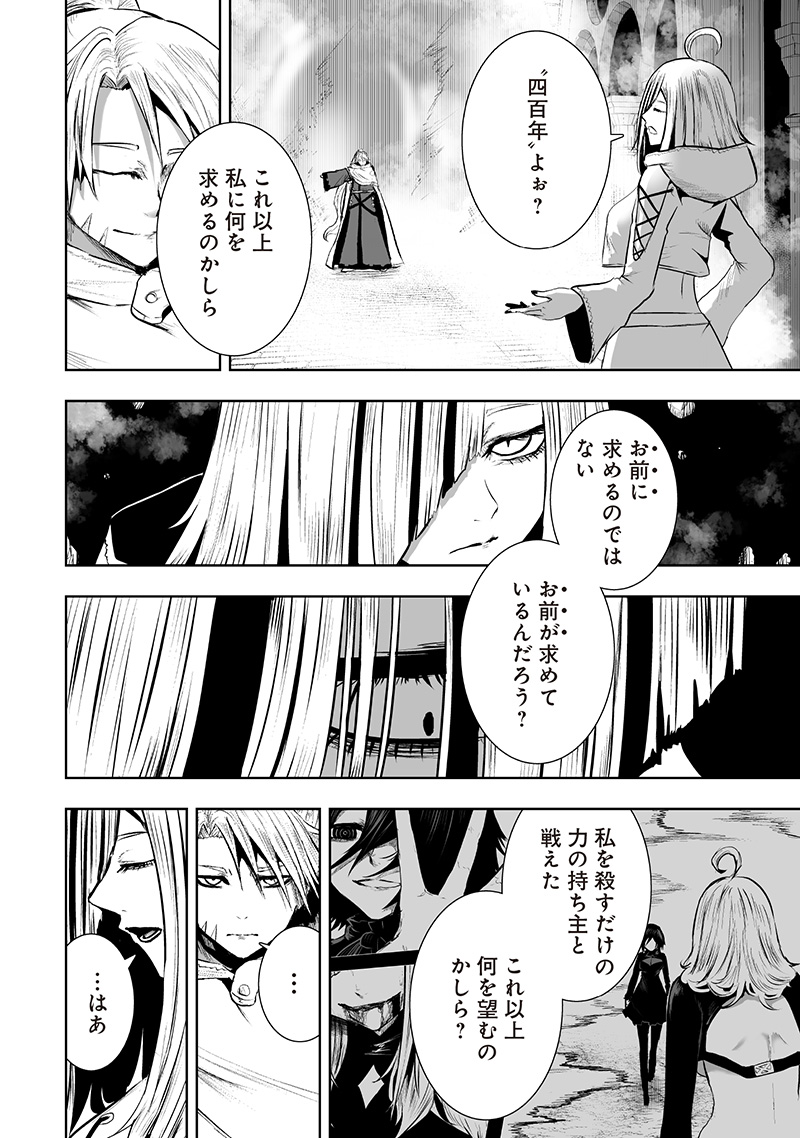 俺だけ不遇スキルの異世界召喚叛逆記~最弱スキル【吸収】が全てを飲み込むまで~ Chap 124 - Next Chap 125