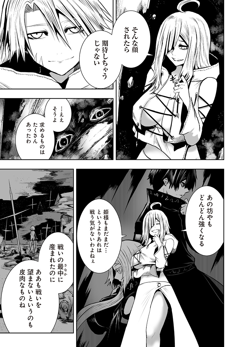 俺だけ不遇スキルの異世界召喚叛逆記~最弱スキル【吸収】が全てを飲み込むまで~ Chap 124 - Next Chap 125