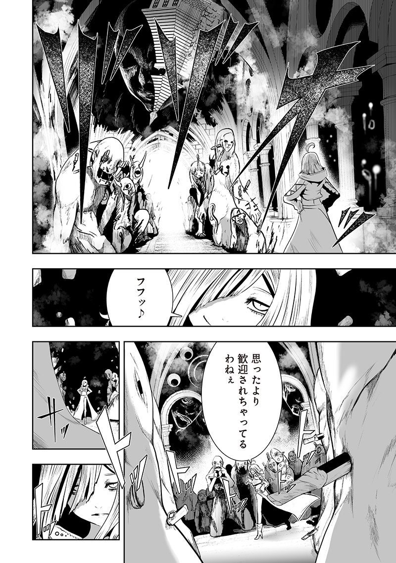 俺だけ不遇スキルの異世界召喚叛逆記~最弱スキル【吸収】が全てを飲み込むまで~ Chap 124 - Next Chap 125