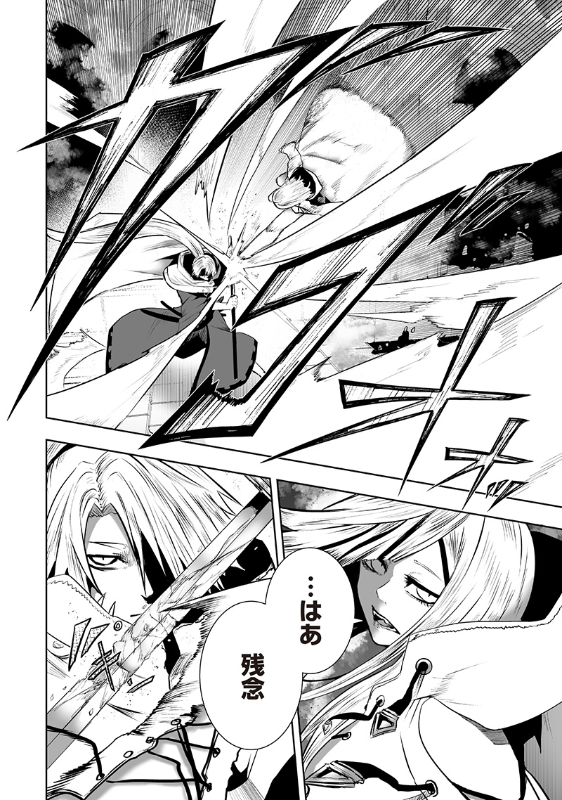 俺だけ不遇スキルの異世界召喚叛逆記~最弱スキル【吸収】が全てを飲み込むまで~ Chap 124 - Next Chap 125