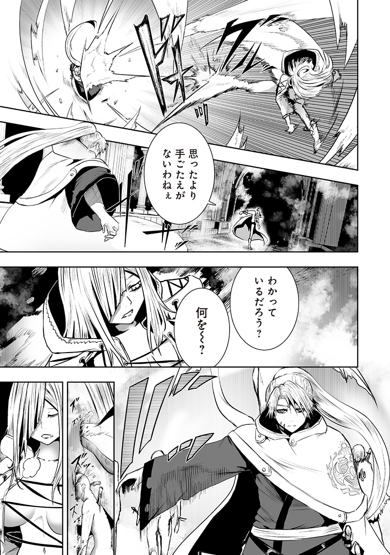 俺だけ不遇スキルの異世界召喚叛逆記~最弱スキル【吸収】が全てを飲み込むまで~ Chap 124 - Next Chap 125