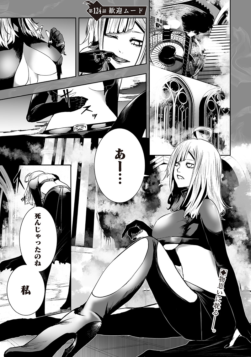 俺だけ不遇スキルの異世界召喚叛逆記~最弱スキル【吸収】が全てを飲み込むまで~ Chap 124 - Next Chap 125