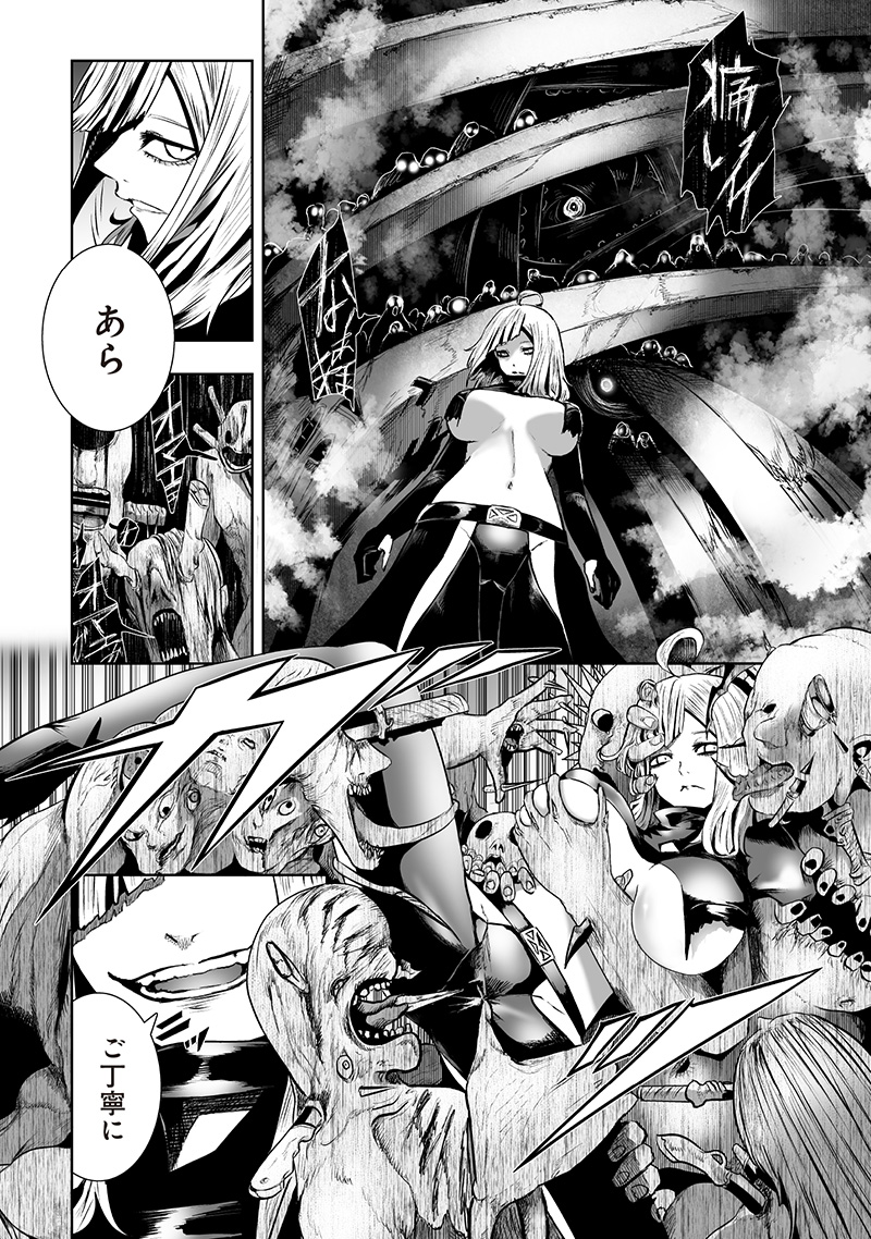 俺だけ不遇スキルの異世界召喚叛逆記~最弱スキル【吸収】が全てを飲み込むまで~ Chap 124 - Next Chap 125