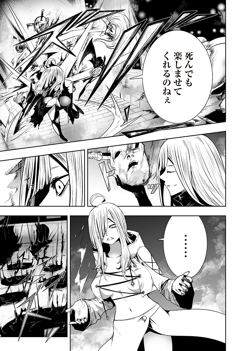 俺だけ不遇スキルの異世界召喚叛逆記~最弱スキル【吸収】が全てを飲み込むまで~ Chap 124 - Next Chap 125