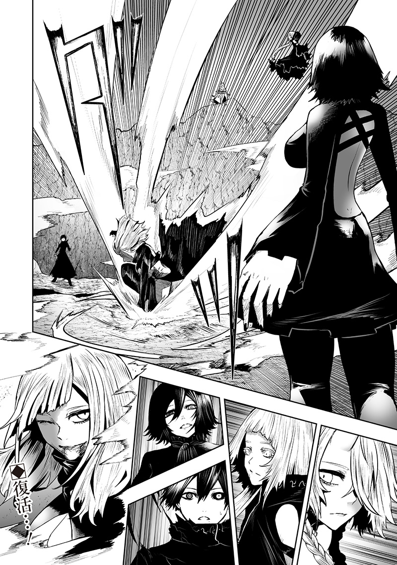 俺だけ不遇スキルの異世界召喚叛逆記~最弱スキル【吸収】が全てを飲み込むまで~ Chap 124 - Next Chap 125