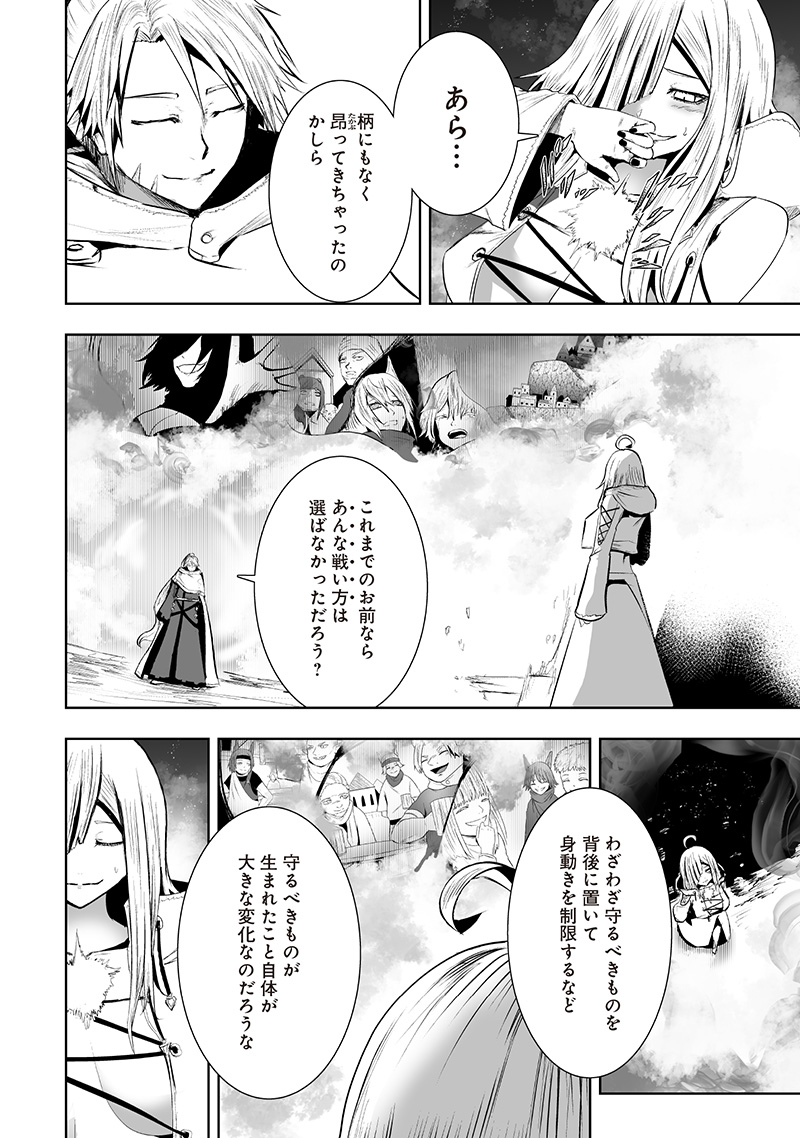 俺だけ不遇スキルの異世界召喚叛逆記~最弱スキル【吸収】が全てを飲み込むまで~ Chap 124 - Next Chap 125