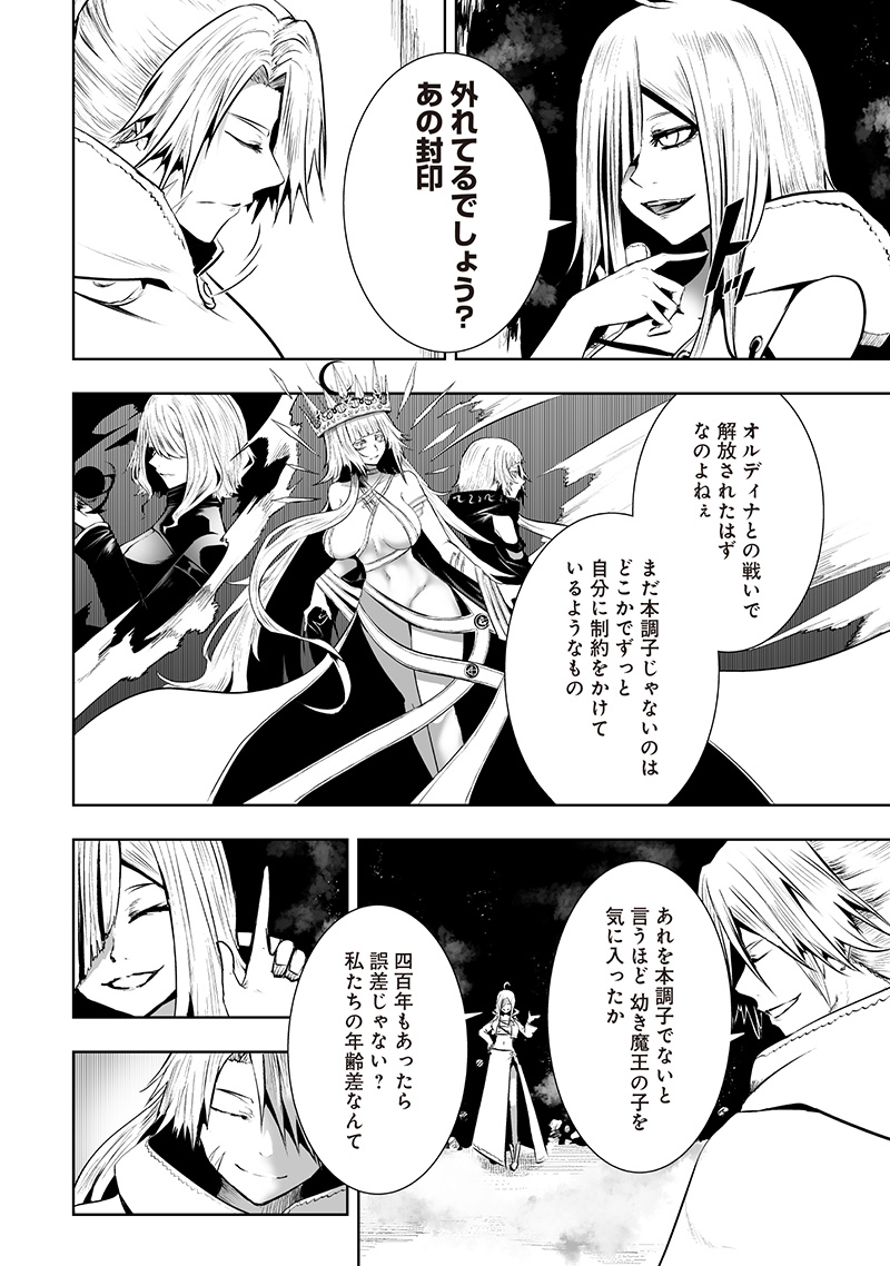 俺だけ不遇スキルの異世界召喚叛逆記~最弱スキル【吸収】が全てを飲み込むまで~ Chap 124 - Next Chap 125