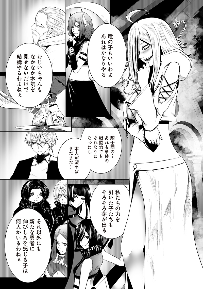 俺だけ不遇スキルの異世界召喚叛逆記~最弱スキル【吸収】が全てを飲み込むまで~ Chap 124 - Next Chap 125