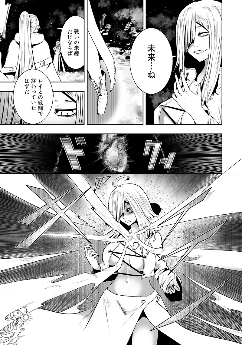 俺だけ不遇スキルの異世界召喚叛逆記~最弱スキル【吸収】が全てを飲み込むまで~ Chap 124 - Next Chap 125