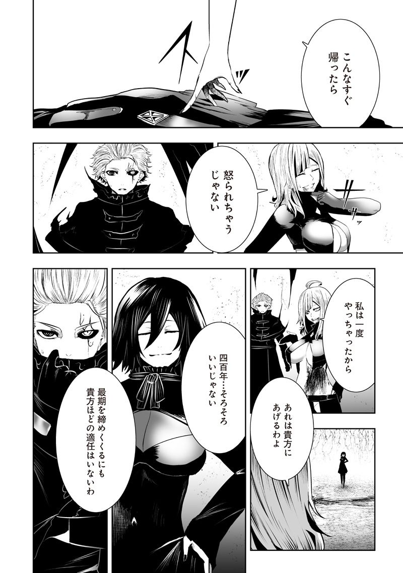 俺だけ不遇スキルの異世界召喚叛逆記~最弱スキル【吸収】が全てを飲み込むまで~ Chap 125 - Next Chap 126