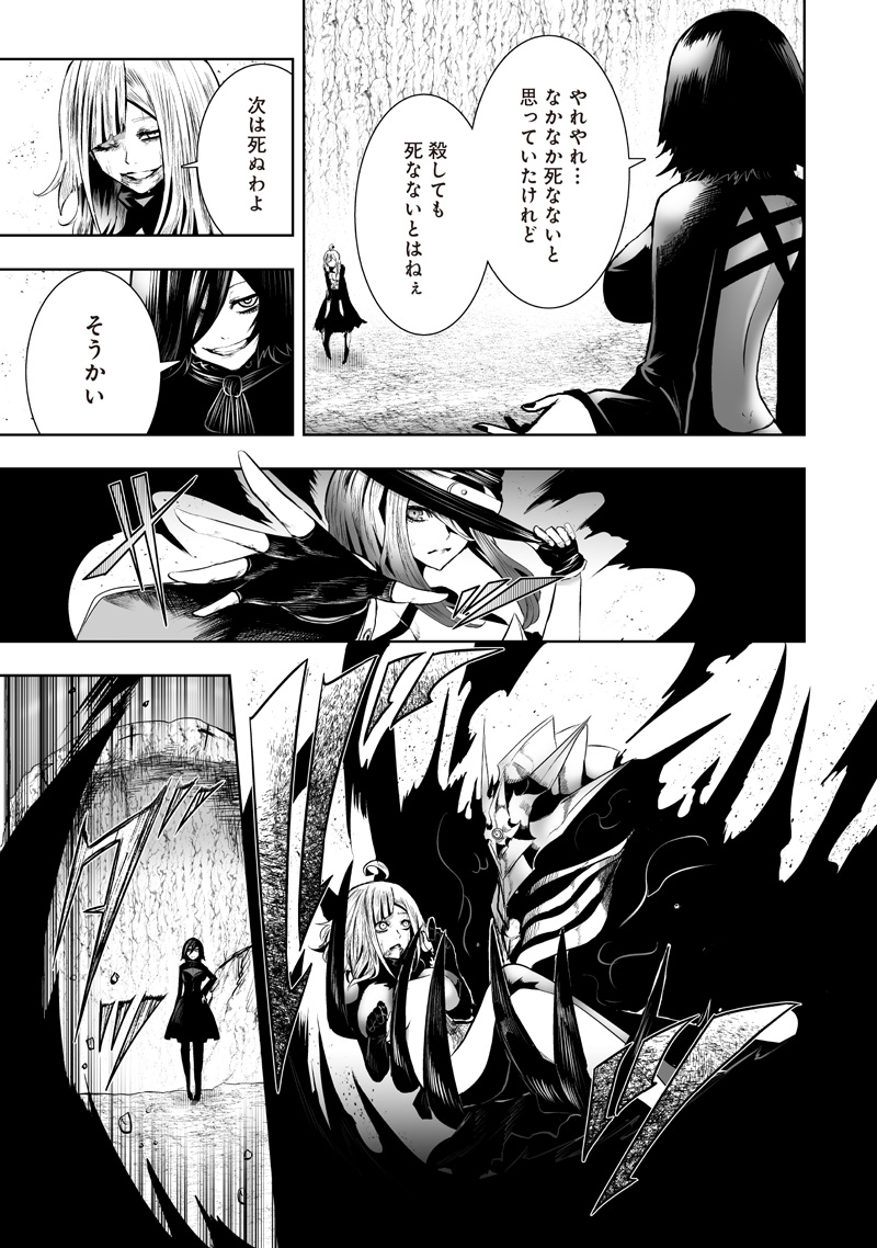 俺だけ不遇スキルの異世界召喚叛逆記~最弱スキル【吸収】が全てを飲み込むまで~ Chap 125 - Next Chap 126