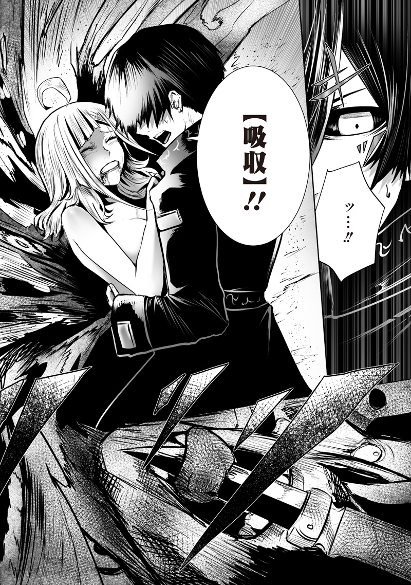 俺だけ不遇スキルの異世界召喚叛逆記~最弱スキル【吸収】が全てを飲み込むまで~ Chap 125 - Next Chap 126