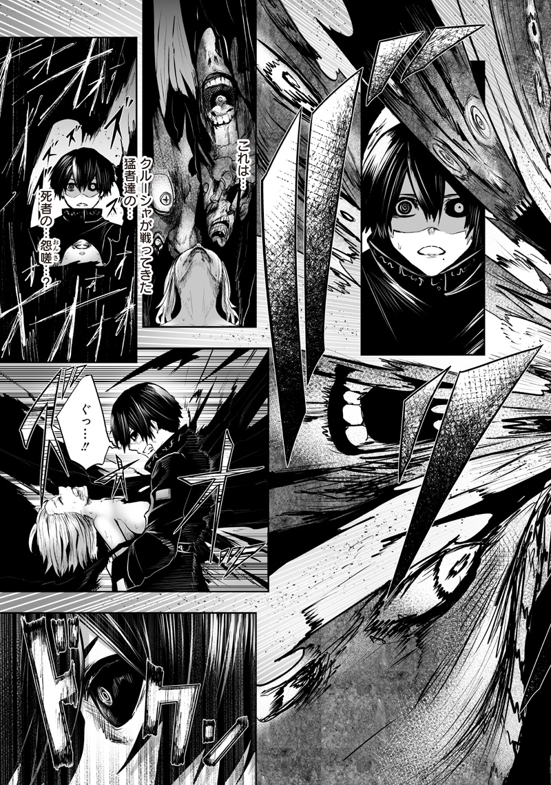 俺だけ不遇スキルの異世界召喚叛逆記~最弱スキル【吸収】が全てを飲み込むまで~ Chap 125 - Next Chap 126