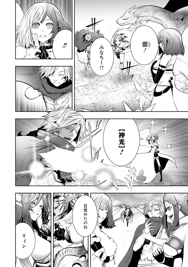 俺だけ不遇スキルの異世界召喚叛逆記~最弱スキル【吸収】が全てを飲み込むまで~ Chap 125 - Next Chap 126