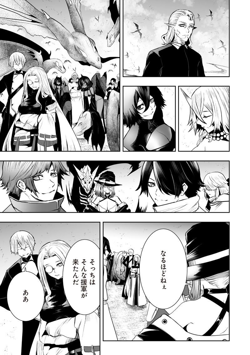 俺だけ不遇スキルの異世界召喚叛逆記~最弱スキル【吸収】が全てを飲み込むまで~ Chap 125 - Next Chap 126