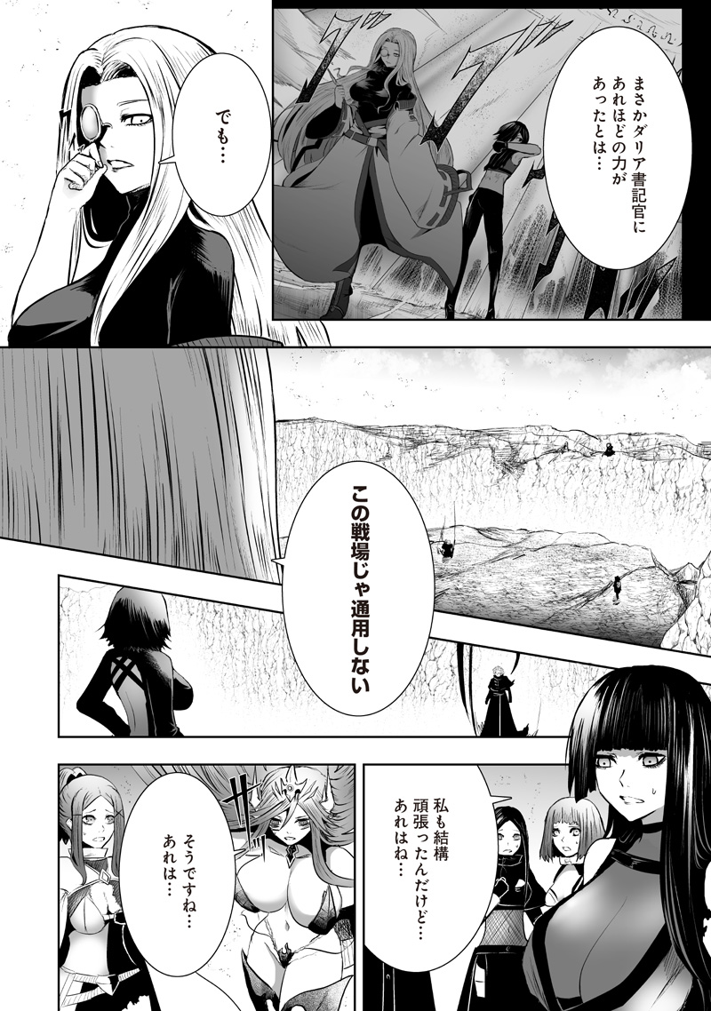 俺だけ不遇スキルの異世界召喚叛逆記~最弱スキル【吸収】が全てを飲み込むまで~ Chap 125 - Next Chap 126