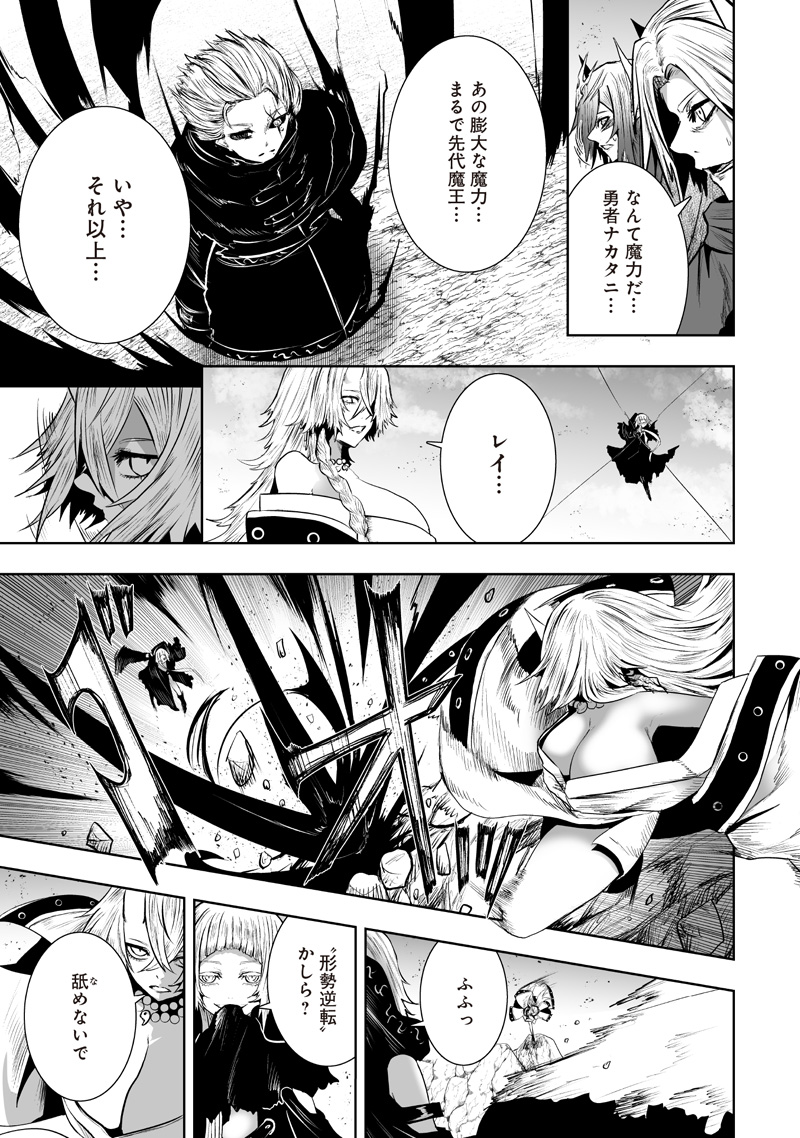 俺だけ不遇スキルの異世界召喚叛逆記~最弱スキル【吸収】が全てを飲み込むまで~ Chap 125 - Next Chap 126