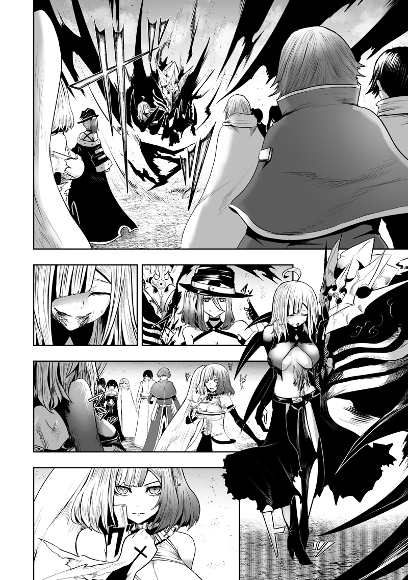 俺だけ不遇スキルの異世界召喚叛逆記~最弱スキル【吸収】が全てを飲み込むまで~ Chap 125 - Next Chap 126