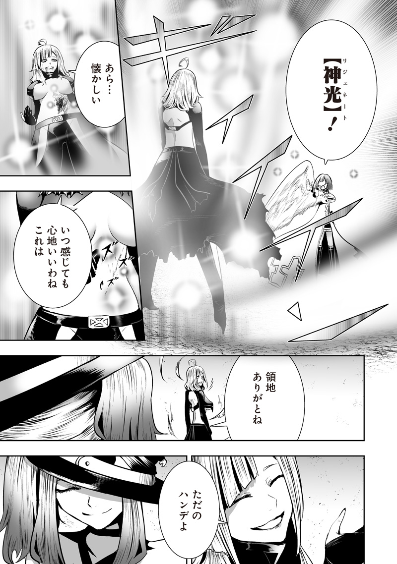 俺だけ不遇スキルの異世界召喚叛逆記~最弱スキル【吸収】が全てを飲み込むまで~ Chap 125 - Next Chap 126