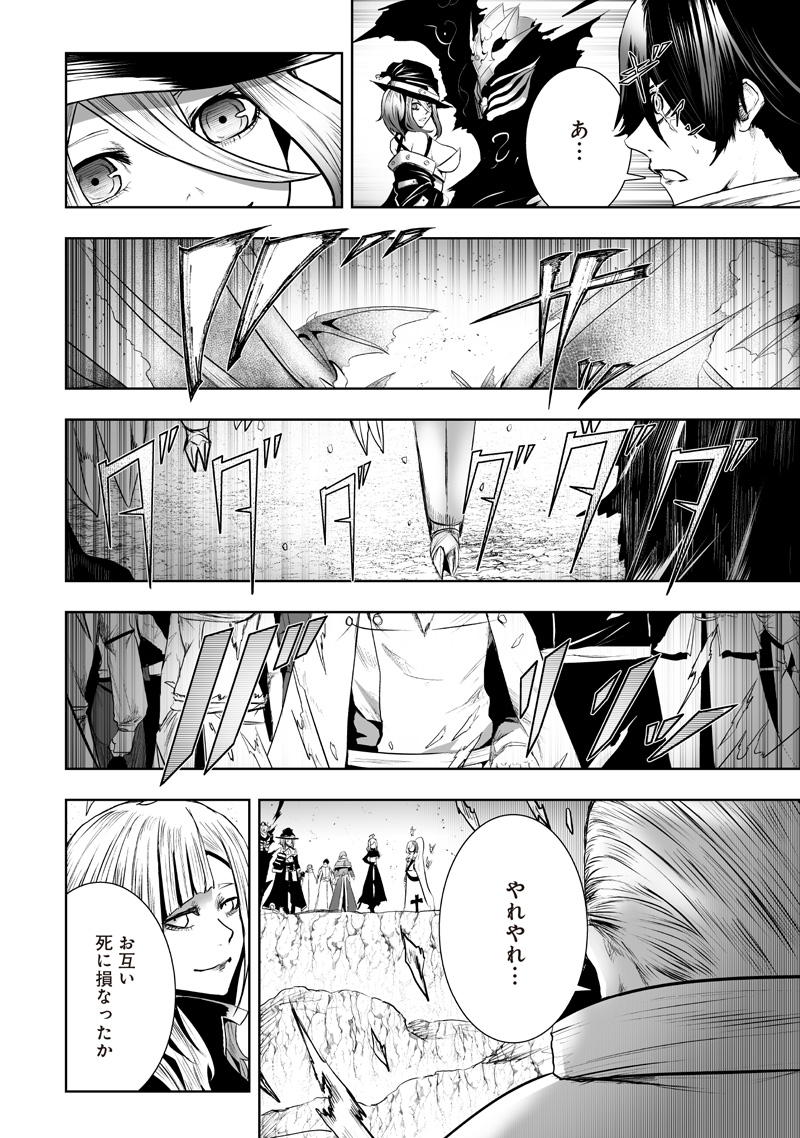 俺だけ不遇スキルの異世界召喚叛逆記~最弱スキル【吸収】が全てを飲み込むまで~ Chap 125 - Next Chap 126