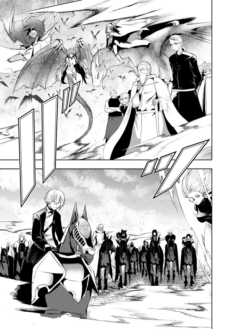 俺だけ不遇スキルの異世界召喚叛逆記~最弱スキル【吸収】が全てを飲み込むまで~ Chap 125 - Next Chap 126