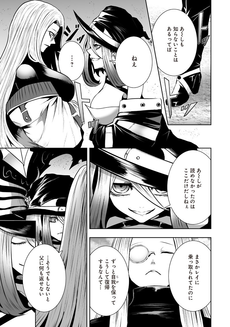 俺だけ不遇スキルの異世界召喚叛逆記~最弱スキル【吸収】が全てを飲み込むまで~ Chap 126 - Next Chap 127