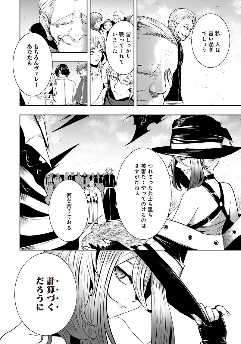 俺だけ不遇スキルの異世界召喚叛逆記~最弱スキル【吸収】が全てを飲み込むまで~ Chap 126 - Next Chap 127