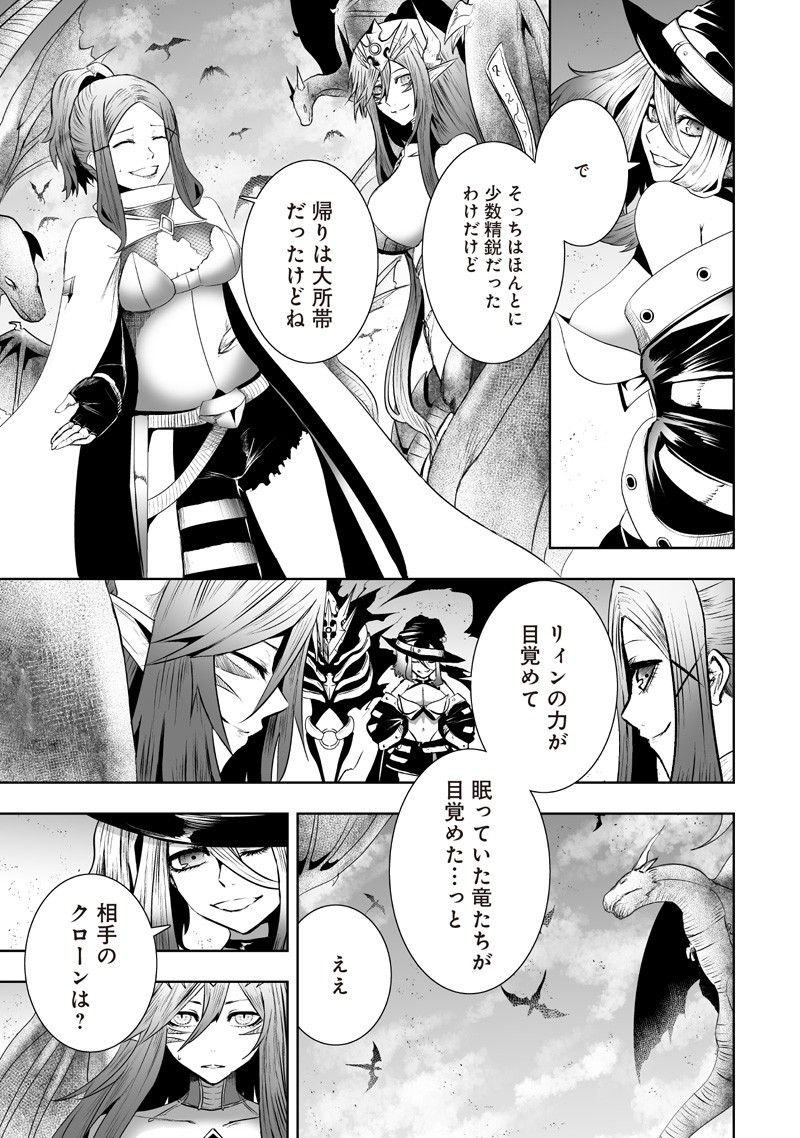 俺だけ不遇スキルの異世界召喚叛逆記~最弱スキル【吸収】が全てを飲み込むまで~ Chap 126 - Next Chap 127