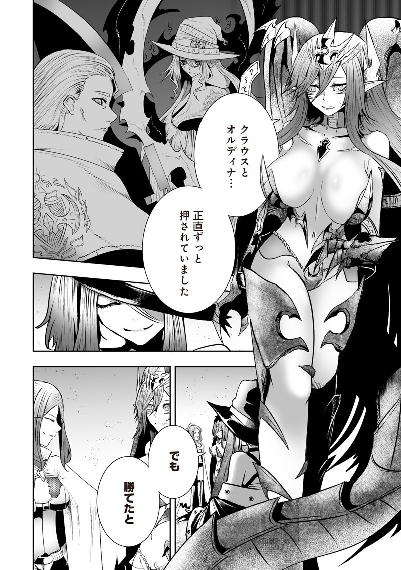 俺だけ不遇スキルの異世界召喚叛逆記~最弱スキル【吸収】が全てを飲み込むまで~ Chap 126 - Next Chap 127