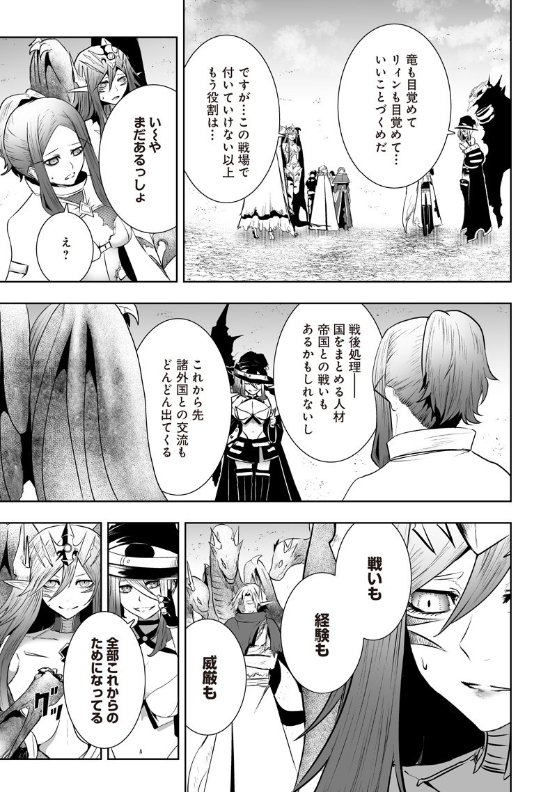 俺だけ不遇スキルの異世界召喚叛逆記~最弱スキル【吸収】が全てを飲み込むまで~ Chap 126 - Next Chap 127