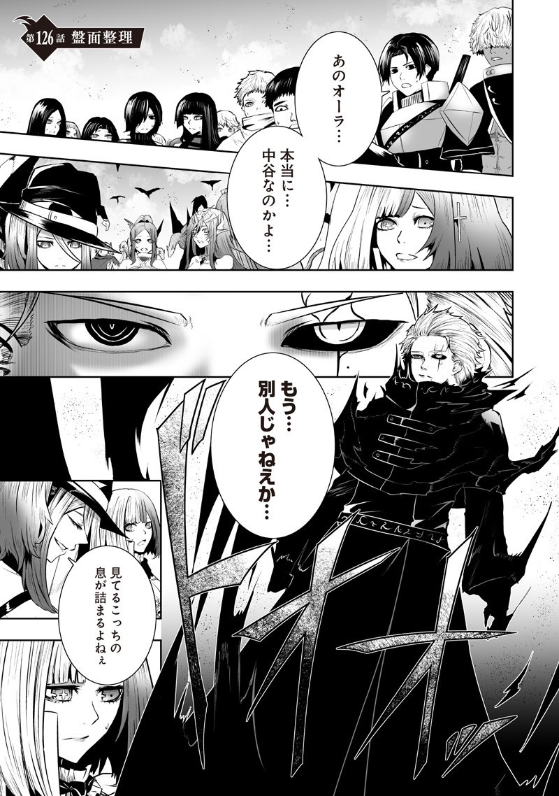 俺だけ不遇スキルの異世界召喚叛逆記~最弱スキル【吸収】が全てを飲み込むまで~ Chap 126 - Next Chap 127