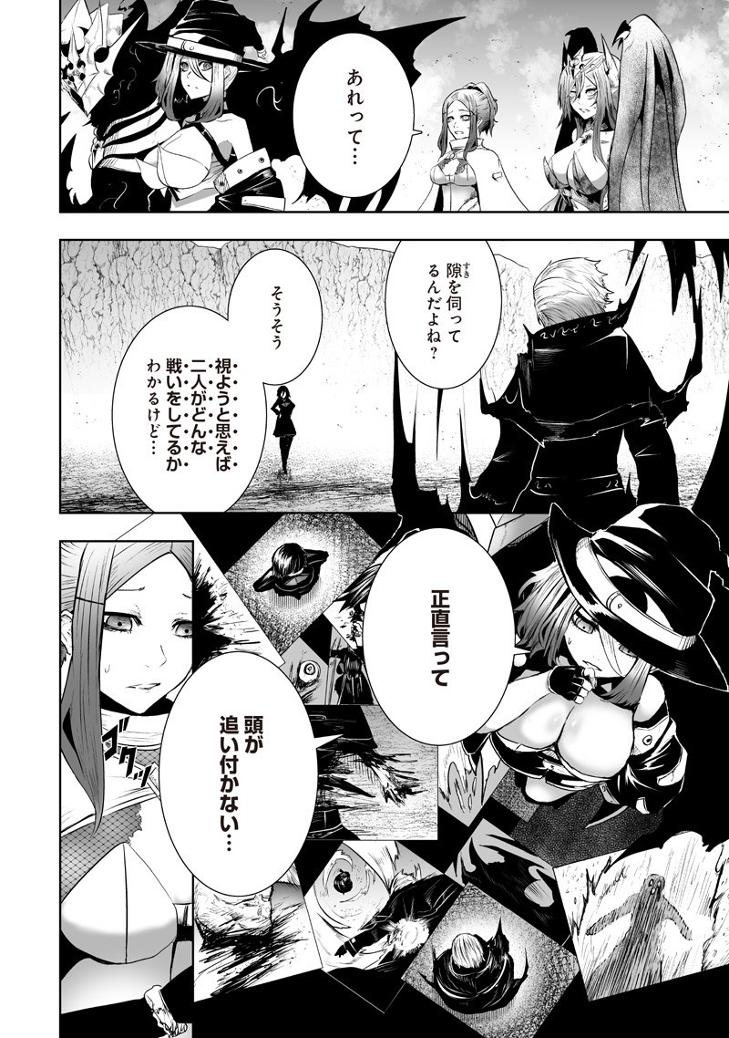 俺だけ不遇スキルの異世界召喚叛逆記~最弱スキル【吸収】が全てを飲み込むまで~ Chap 126 - Next Chap 127