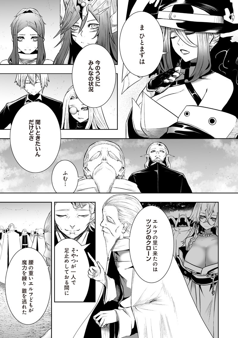 俺だけ不遇スキルの異世界召喚叛逆記~最弱スキル【吸収】が全てを飲み込むまで~ Chap 126 - Next Chap 127