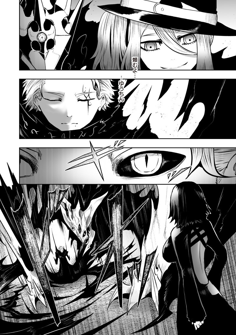 俺だけ不遇スキルの異世界召喚叛逆記~最弱スキル【吸収】が全てを飲み込むまで~ Chap 126 - Next Chap 127