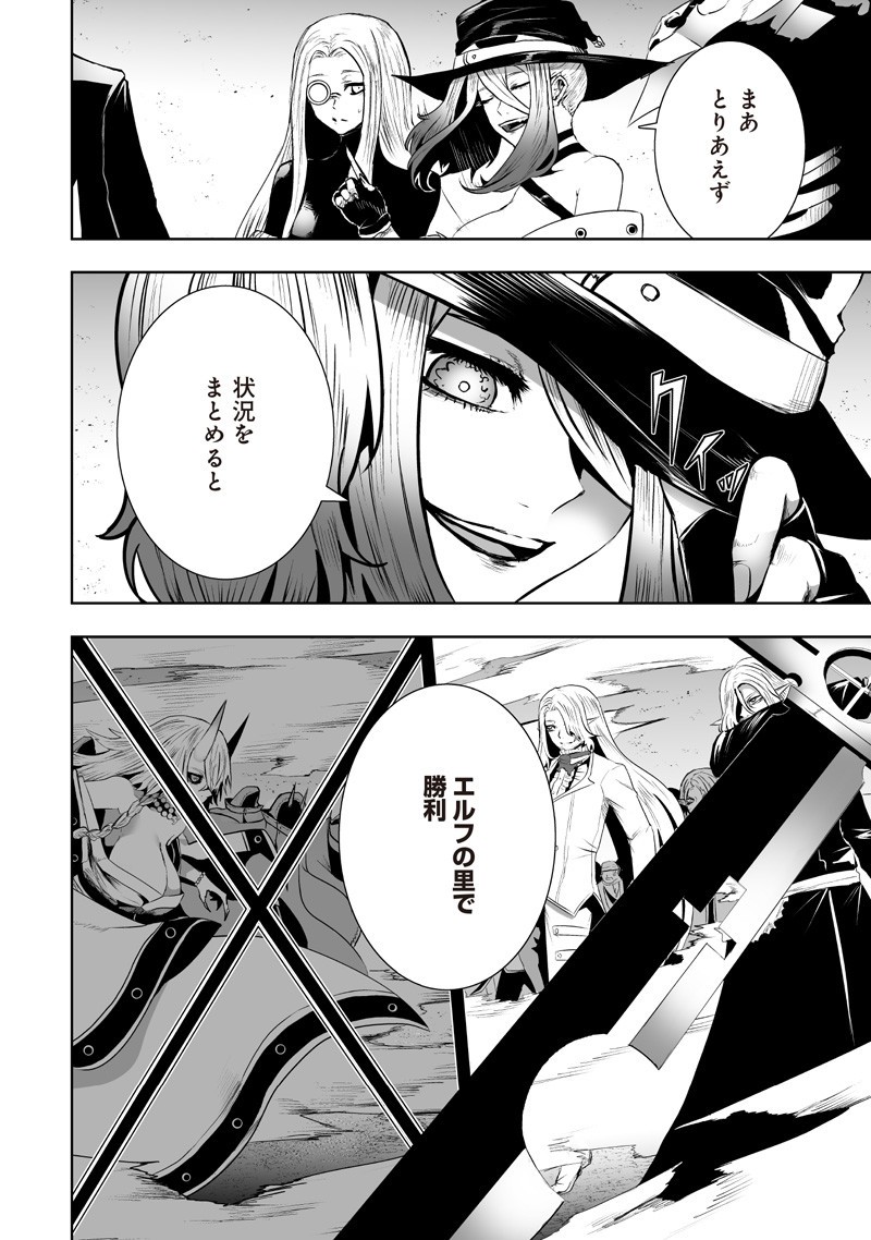 俺だけ不遇スキルの異世界召喚叛逆記~最弱スキル【吸収】が全てを飲み込むまで~ Chap 126 - Next Chap 127