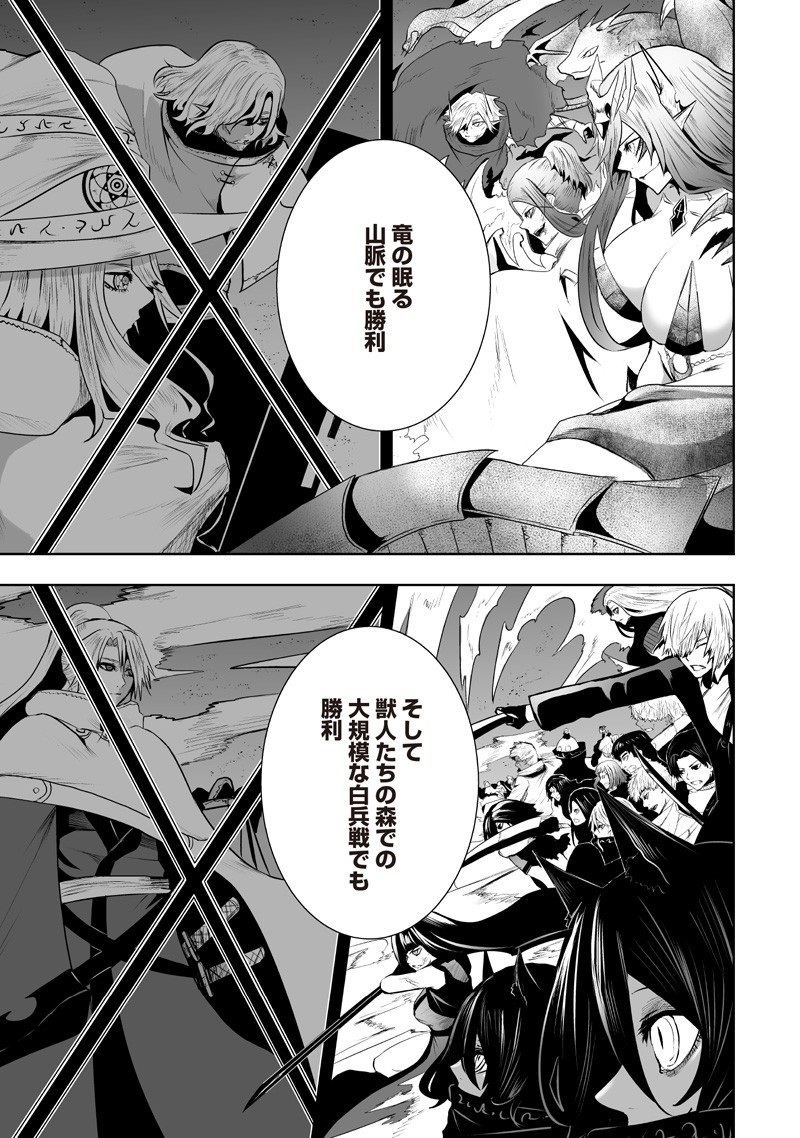 俺だけ不遇スキルの異世界召喚叛逆記~最弱スキル【吸収】が全てを飲み込むまで~ Chap 126 - Next Chap 127