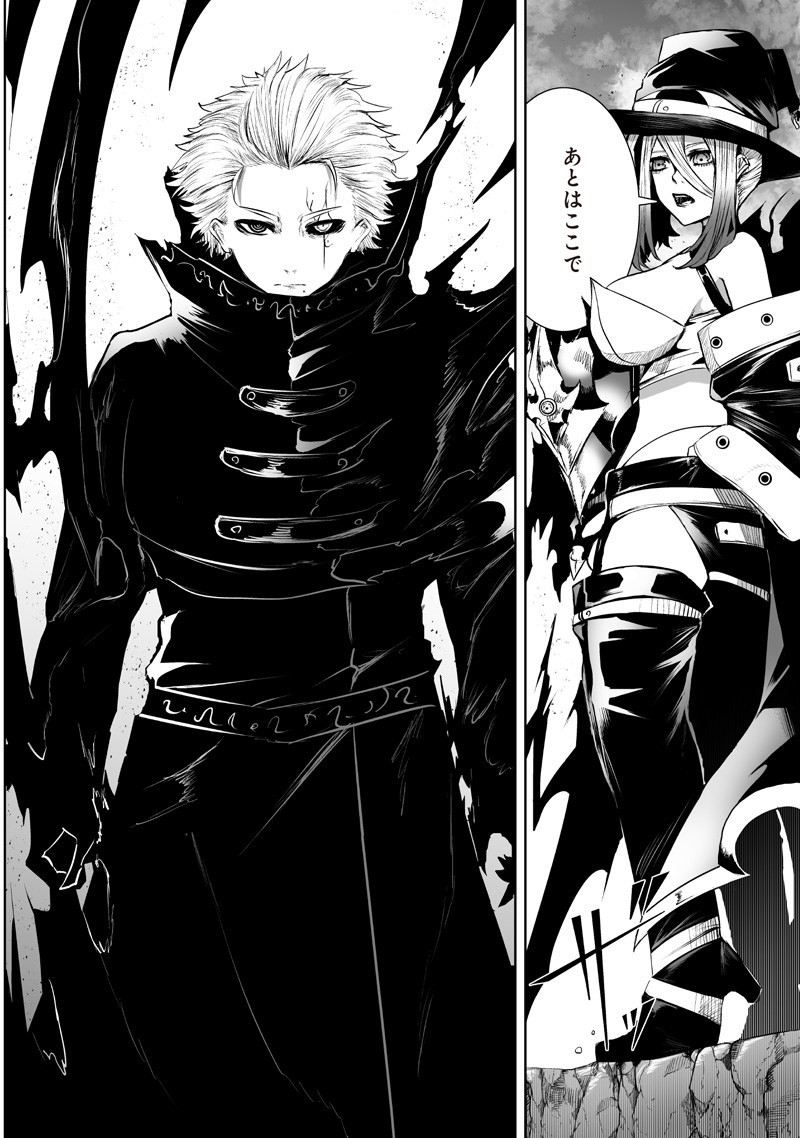 俺だけ不遇スキルの異世界召喚叛逆記~最弱スキル【吸収】が全てを飲み込むまで~ Chap 126 - Next Chap 127