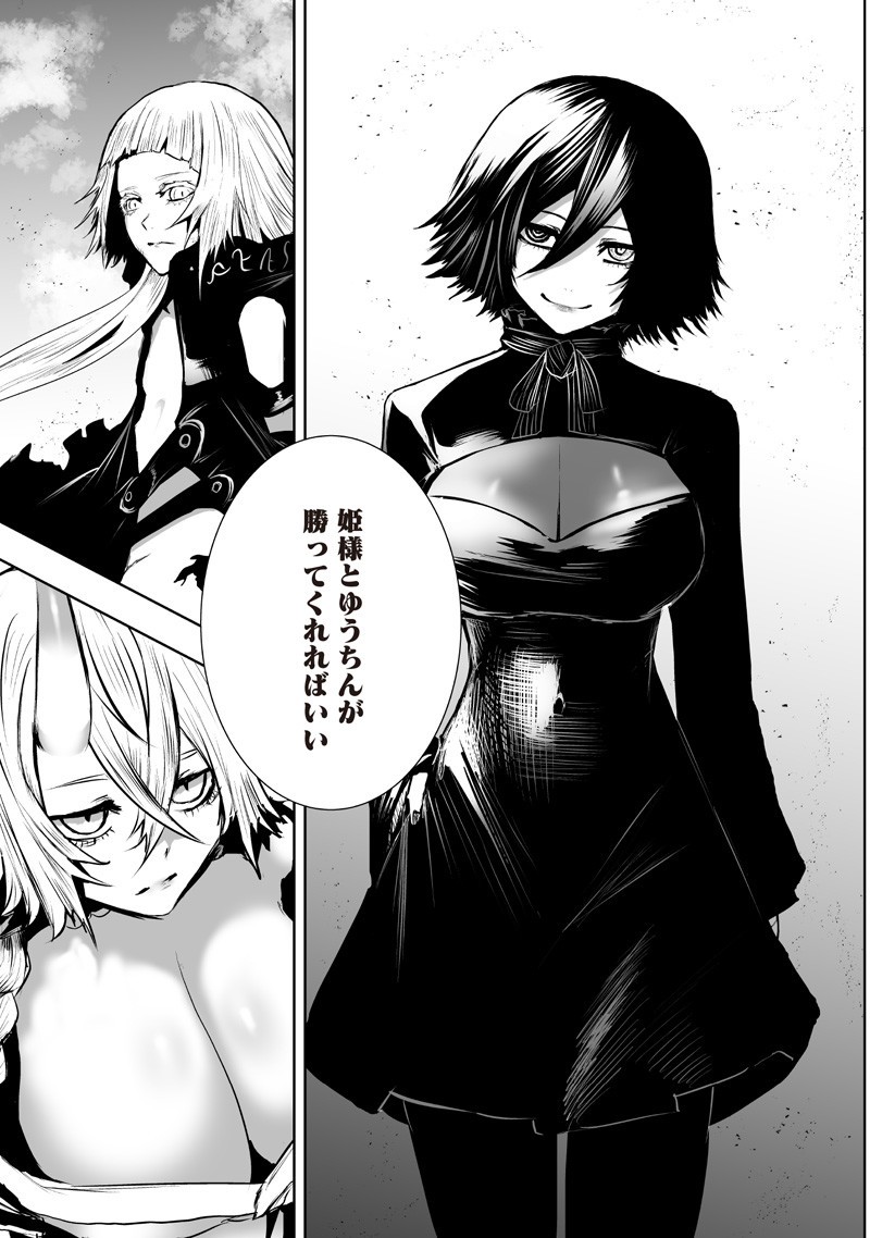 俺だけ不遇スキルの異世界召喚叛逆記~最弱スキル【吸収】が全てを飲み込むまで~ Chap 126 - Next Chap 127