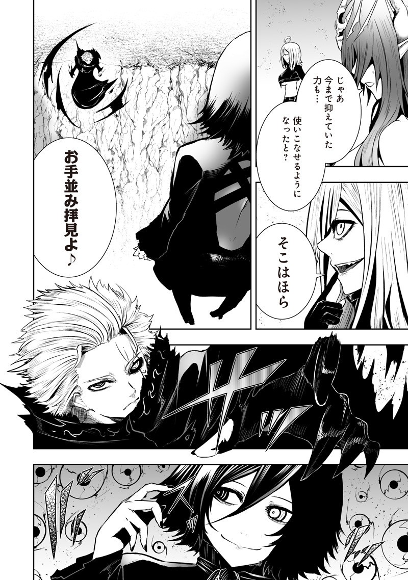 俺だけ不遇スキルの異世界召喚叛逆記~最弱スキル【吸収】が全てを飲み込むまで~ Chap 127 - Next Chap 128